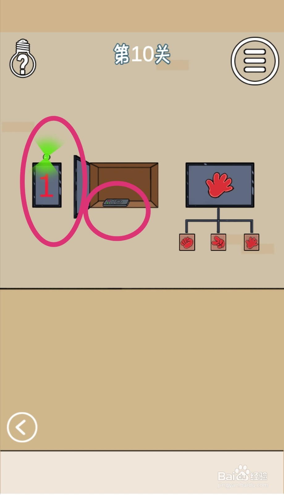 《妈妈不让我看电视》第10关游戏攻略