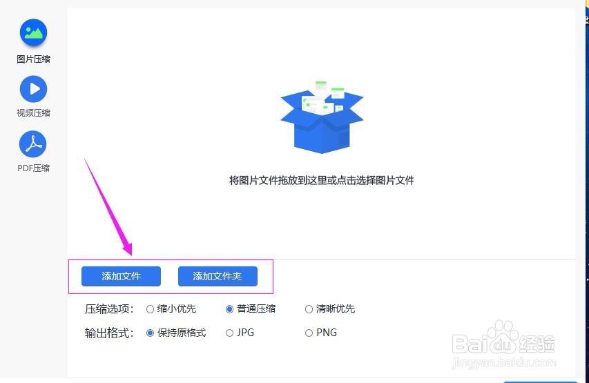 如何压缩照片大小,压缩照片大小的方法