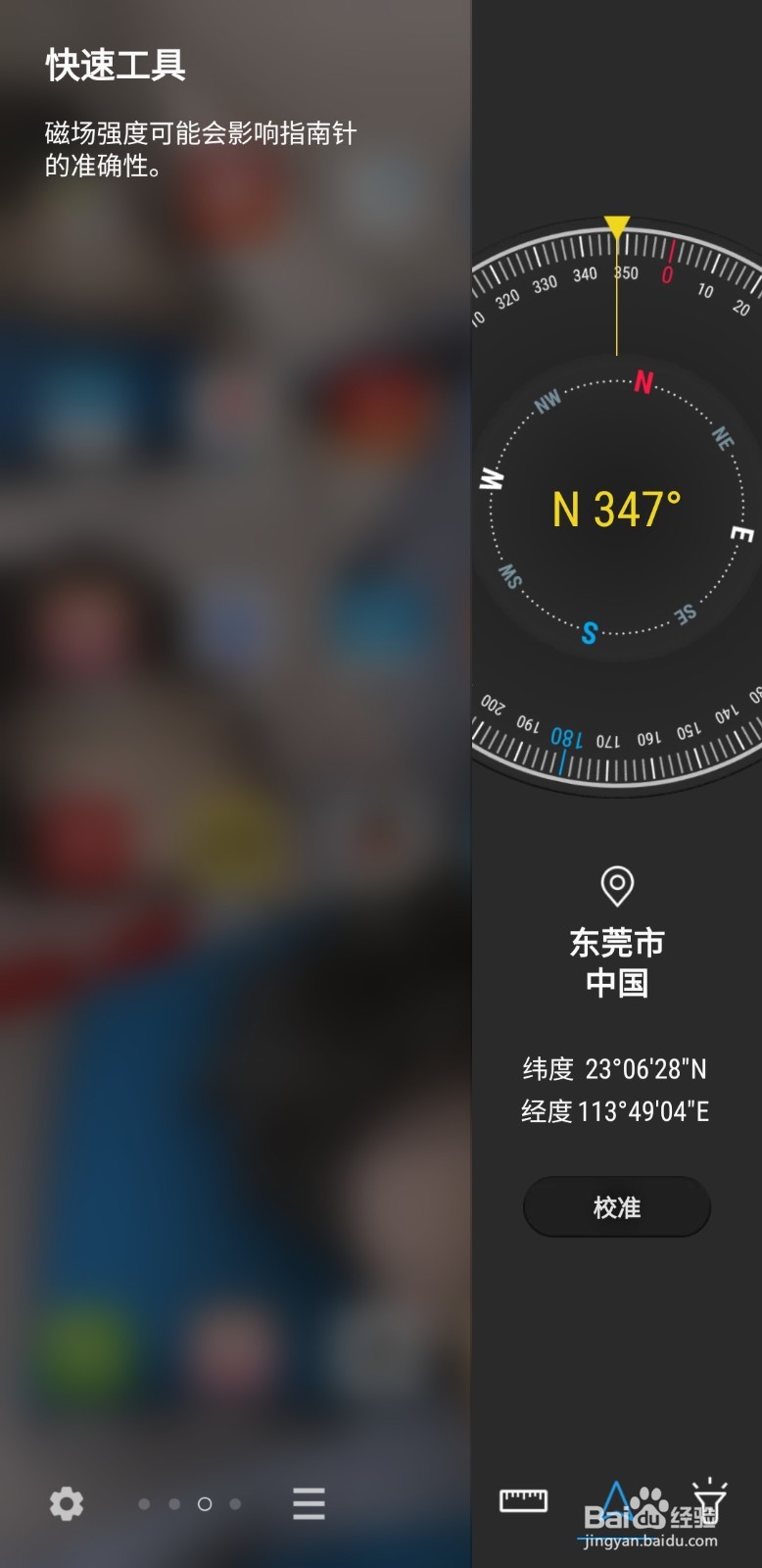 Galaxy S8 屏幕跑马灯可以这么操作
