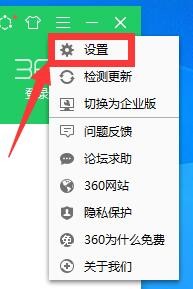 怎样关闭360的焦点资讯提醒