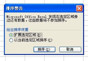 CAD文字表格转换为EXCEL表格的个人绝招