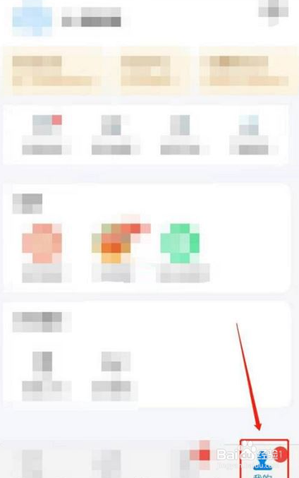 WiFi万能钥匙怎么清理缓存内容
