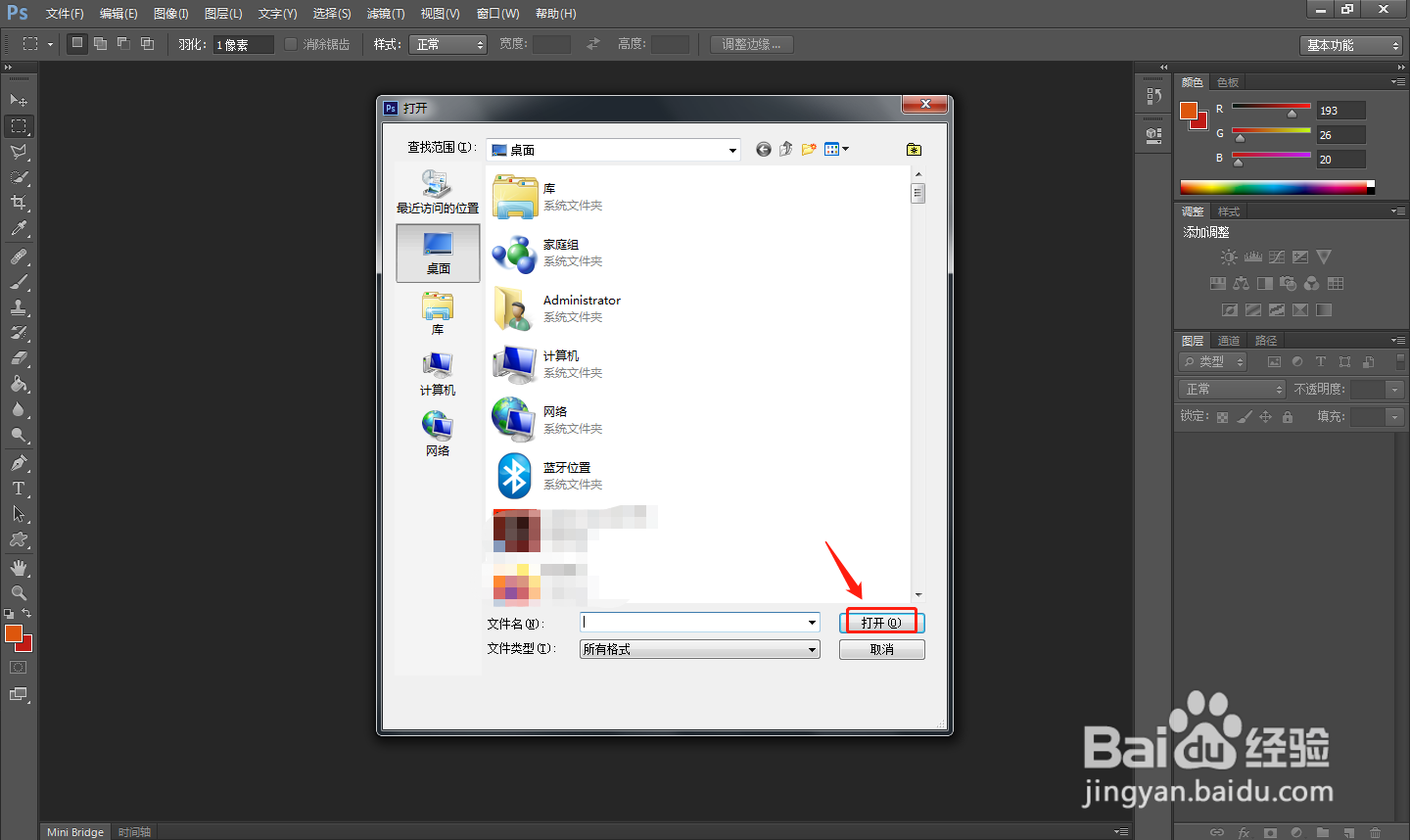 PS中如何新建渐变填充图层？