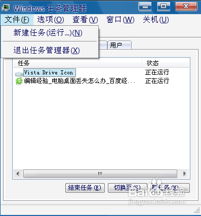 电脑桌面丢失怎么办