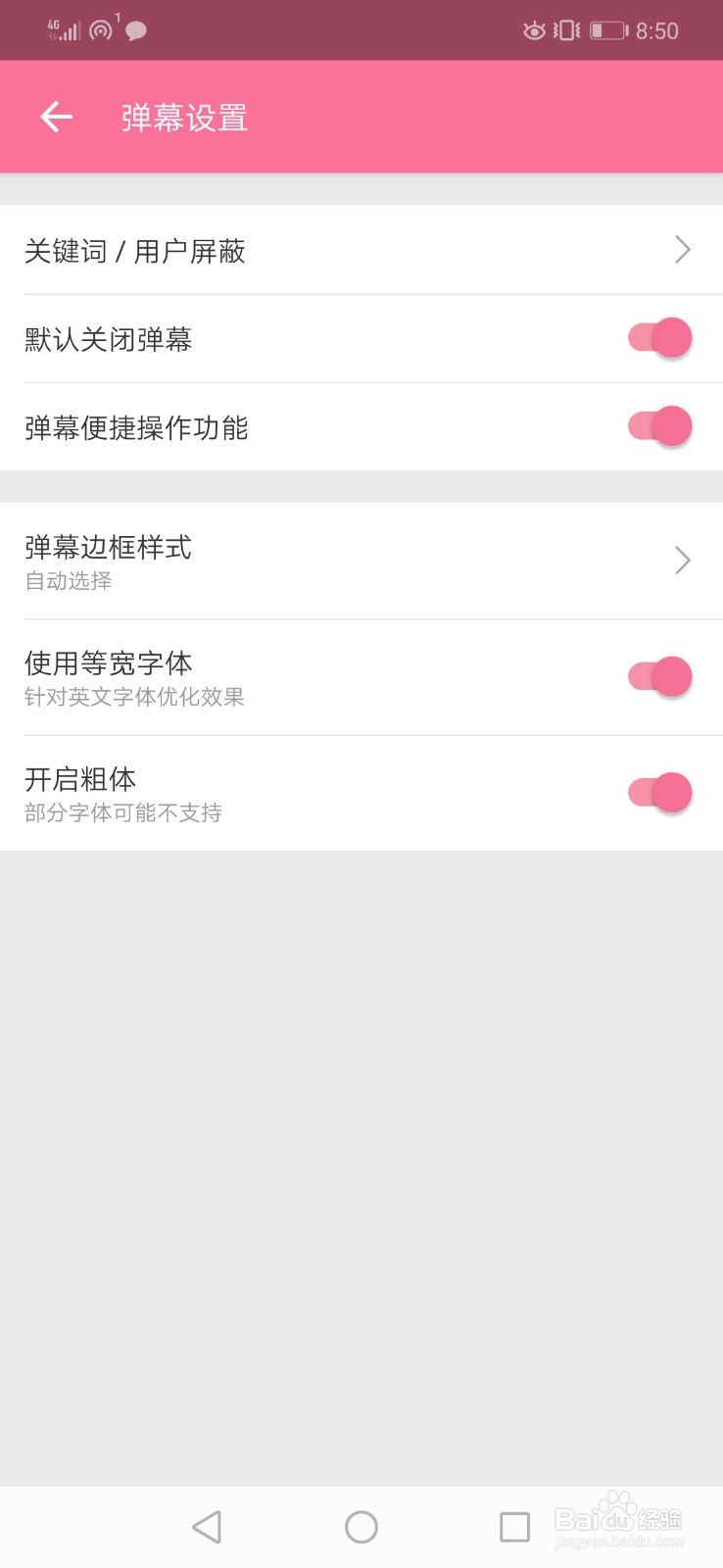 bilibili如何设置为默认关闭弹幕