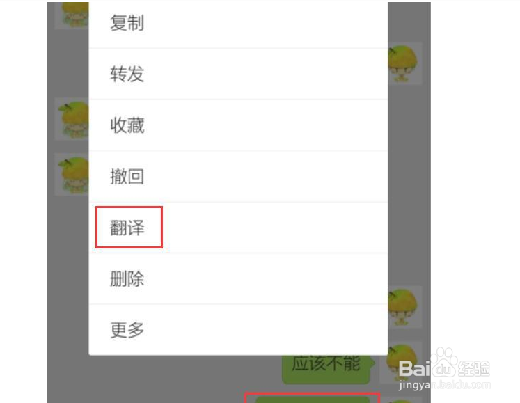 微信小技巧和功能