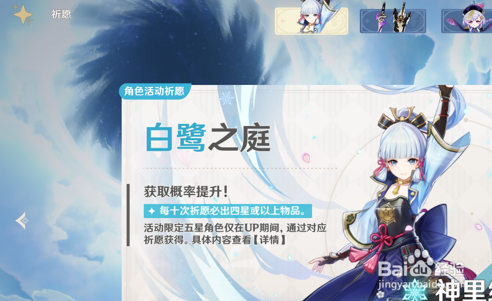 原神怎么定轨雾切之回光