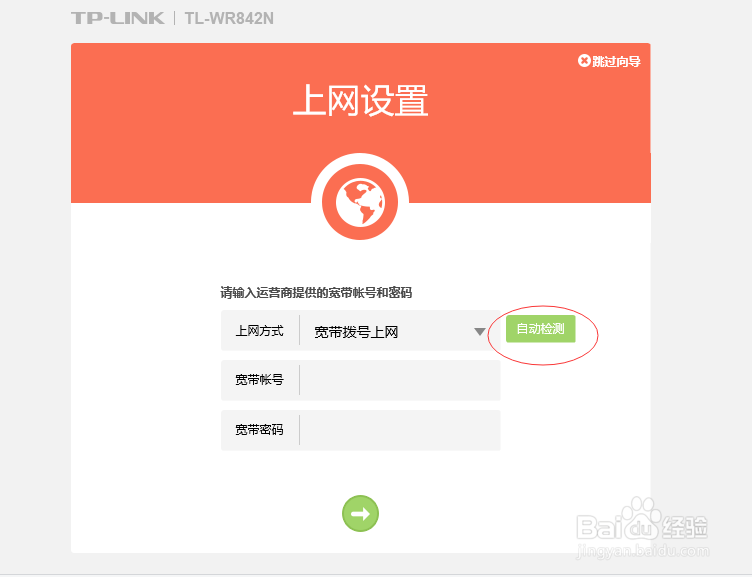 如何简单的设置无线路由器