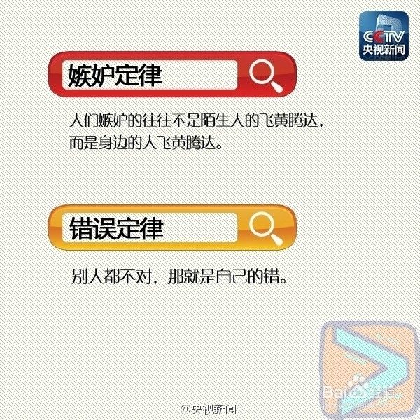 再忙也要看的17条社会定律（15条惊人的社会定律）[图]