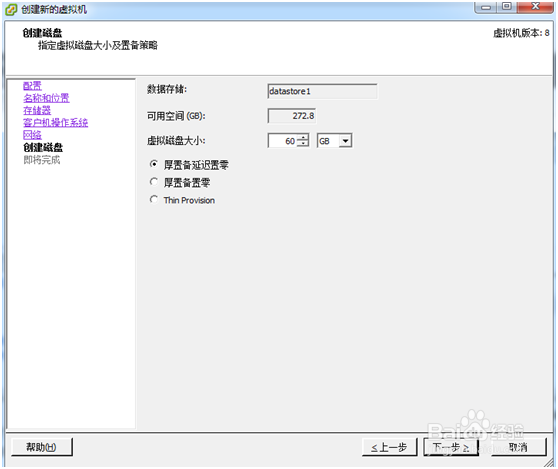 VMware vSphere Client安装CentOS6.4系统