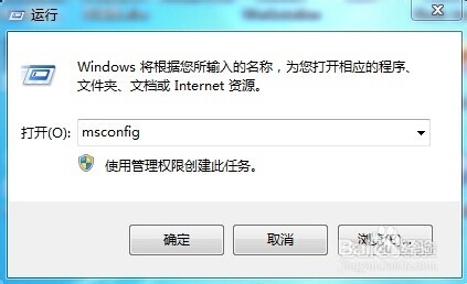 怎么减少开机启动项