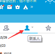 怎么给QQ好友发送图片？