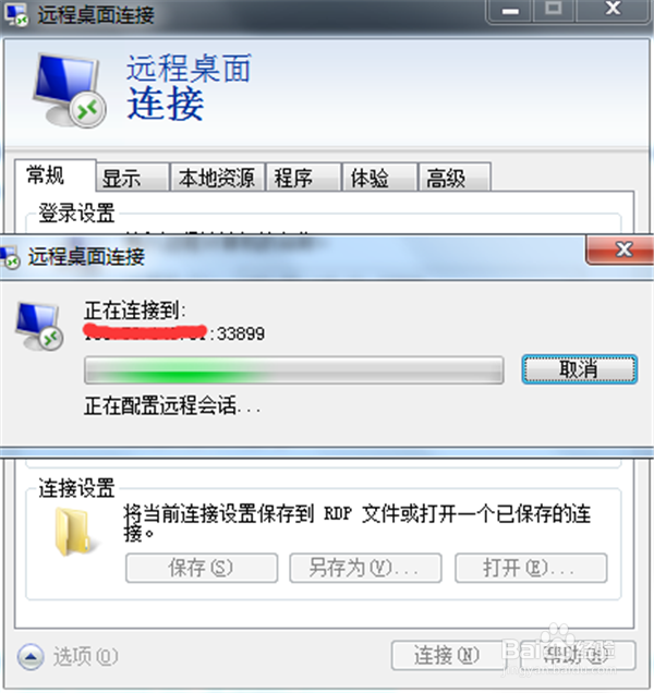 怎样通过远程桌面连接到远程服务器