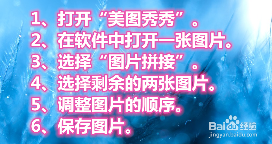 三屏图片怎么弄出来