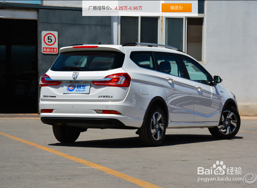 如何识别宝骏车型