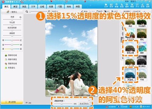 美图秀秀婚纱照效果制作教程