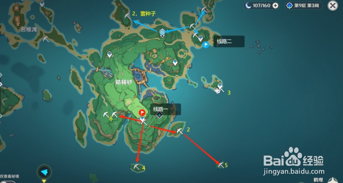 原神紫晶块采集路线攻略