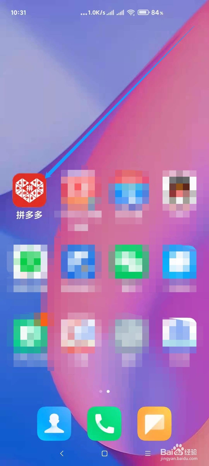 拼多多怎样进行Q币充值