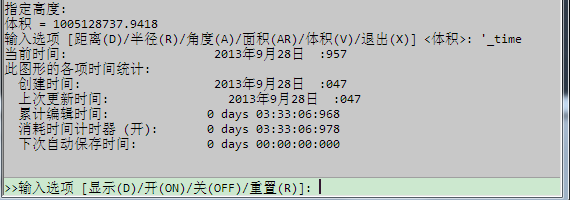 Auto CAD 2013 简单三维教程：[12]查询信息