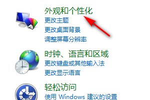 windows7里调整屏幕分辨率
