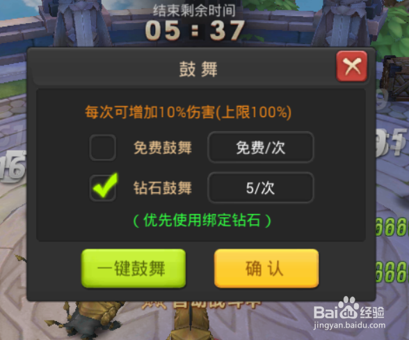 王者之光经验宝库如何玩
