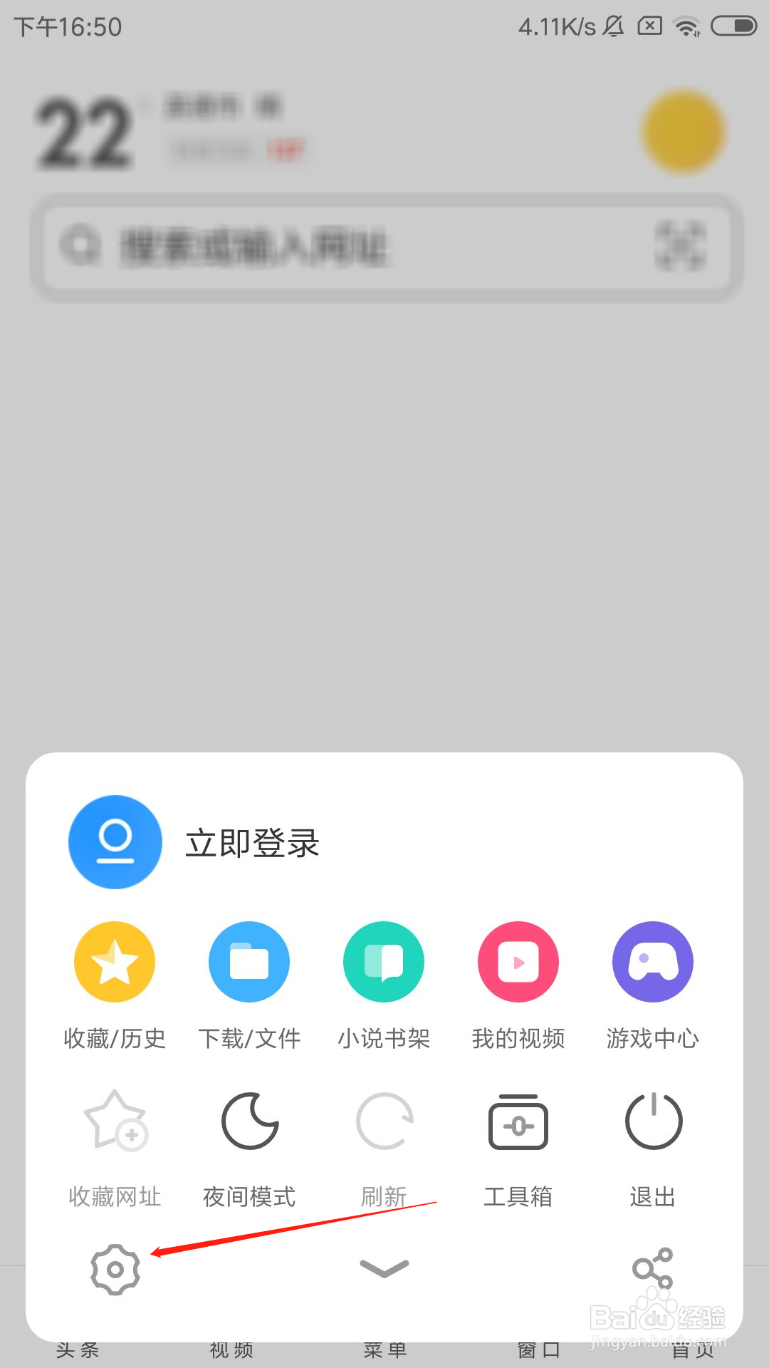 UC浏览器怎么修改浏览器标识