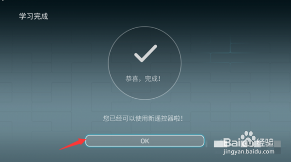 华为机顶盒遥控学习如何使用？