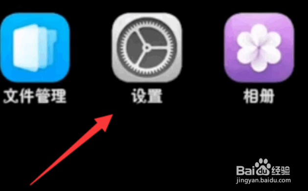 vivo手机怎么设置安装应用到内存卡