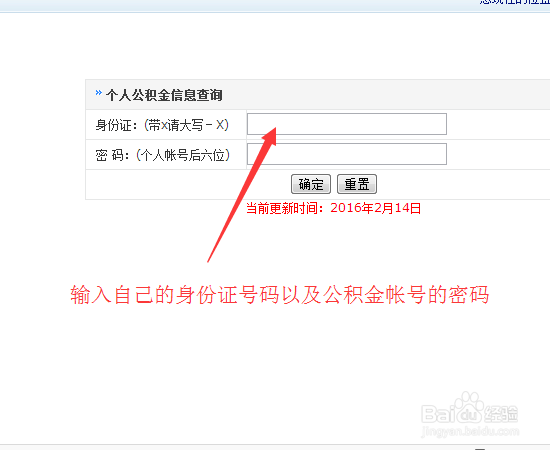 住房公积金缴纳情况如何查询