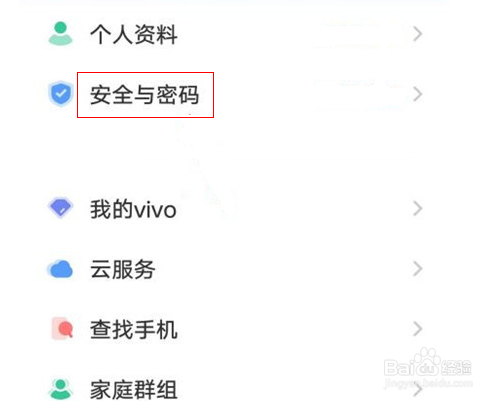 vivo账号如何注销