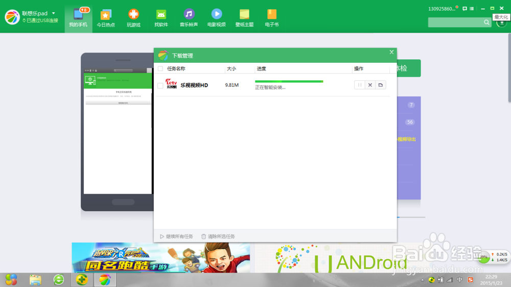 联想y1011怎样连接电脑