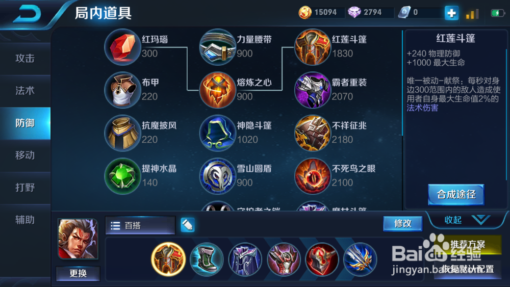 王者荣耀张飞最强出装铭文怎么搭配
