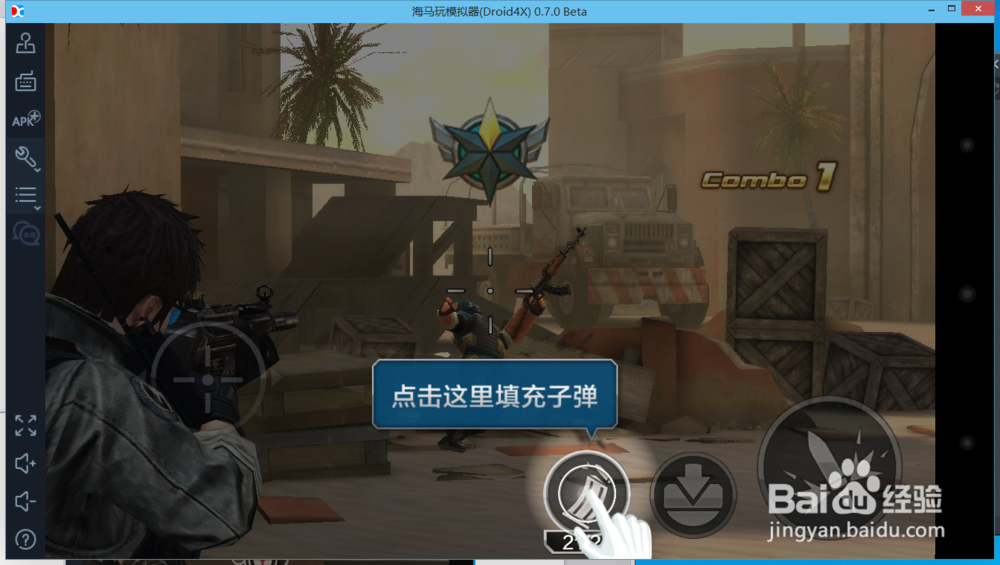 如何在电脑上玩《全民突击》？