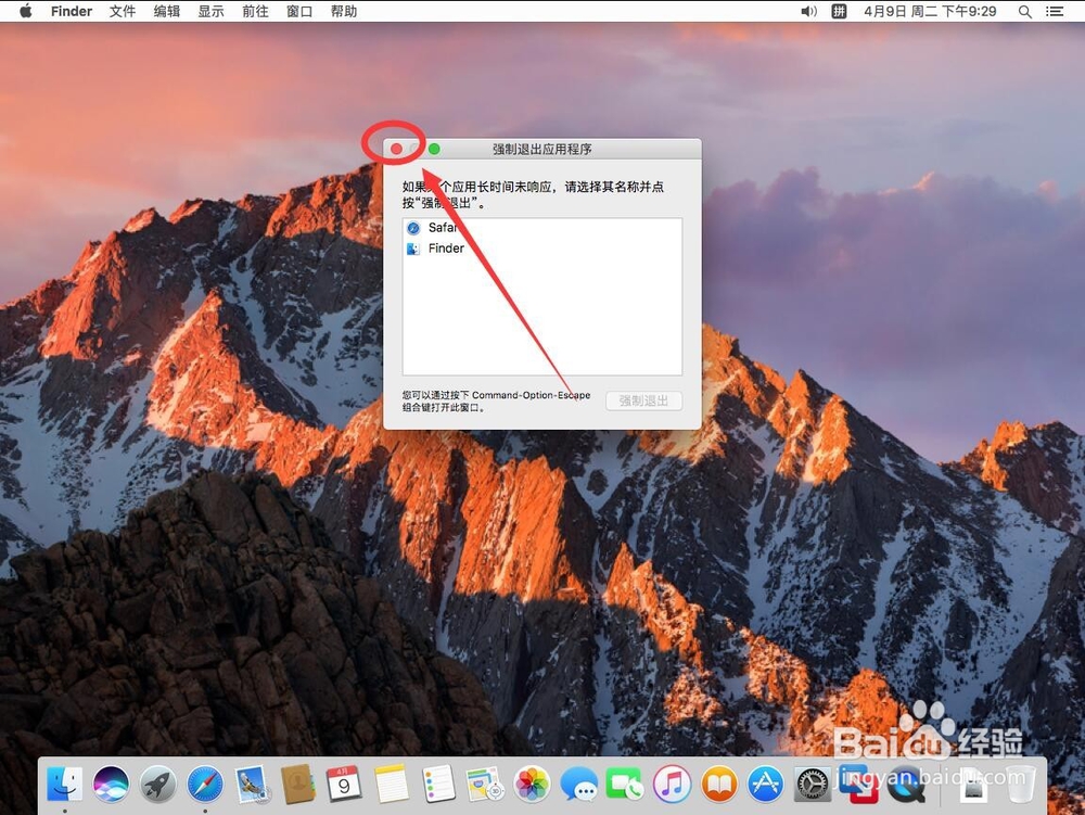 苹果电脑Mac系统如何删除卸载火狐Firefox浏览器
