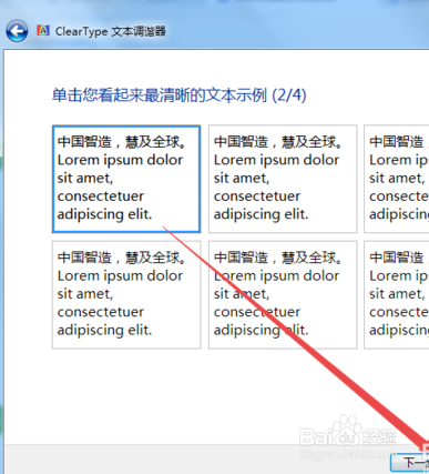 win7系统字体不清晰模糊怎么办