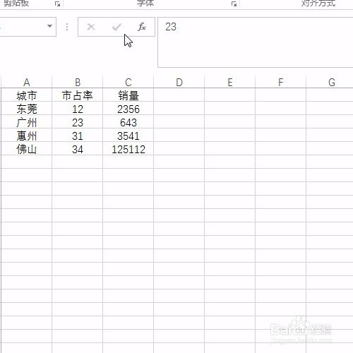 Excel多列排序：主列和次列排序！