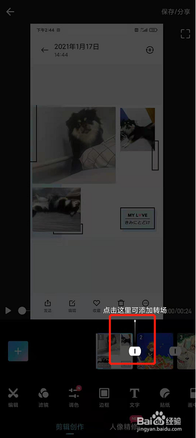 手机短视频怎么制作