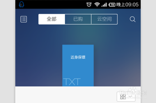 下载的TXT小说如何去除广告、去除多余空行