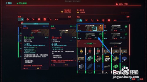 赛博朋克2077配枪任务怎么做