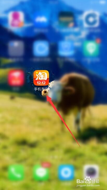 淘宝签到红包怎么获得