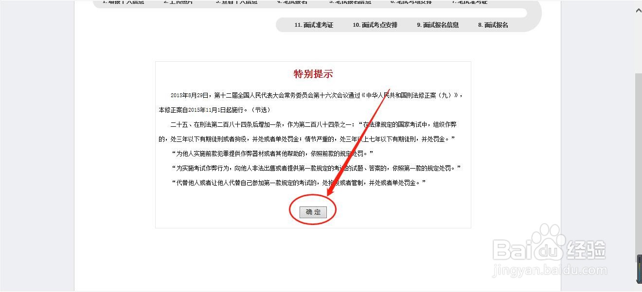 社会人士如何考教师资格证