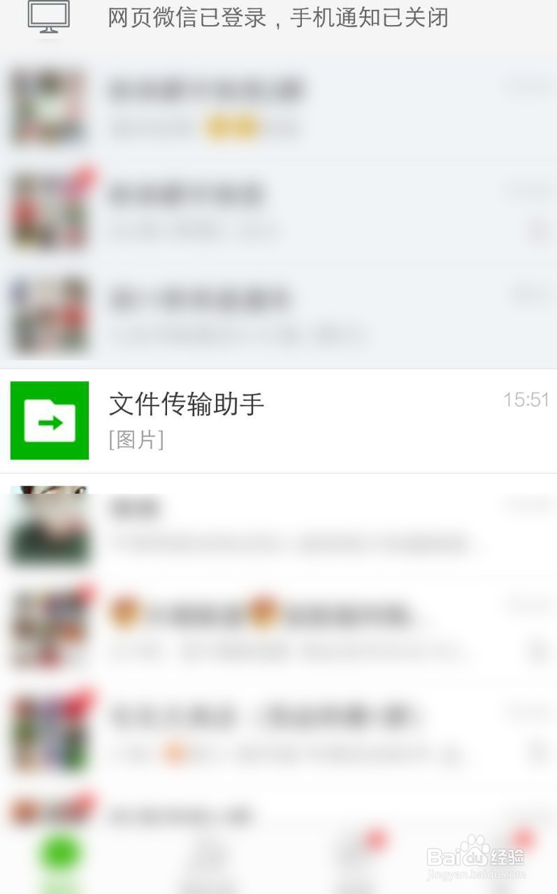 如何将微信文字导到word中？
