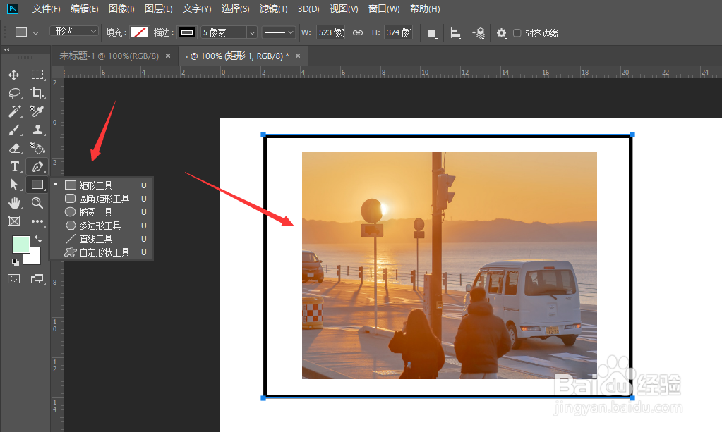 PS2019中怎样给图片添加描边