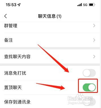 微信如何折叠置顶聊天