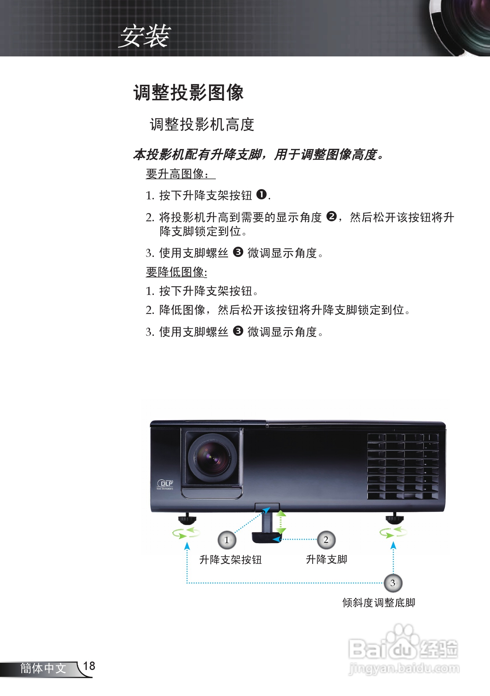 奥图玛投影机EP761型说明书:[2]