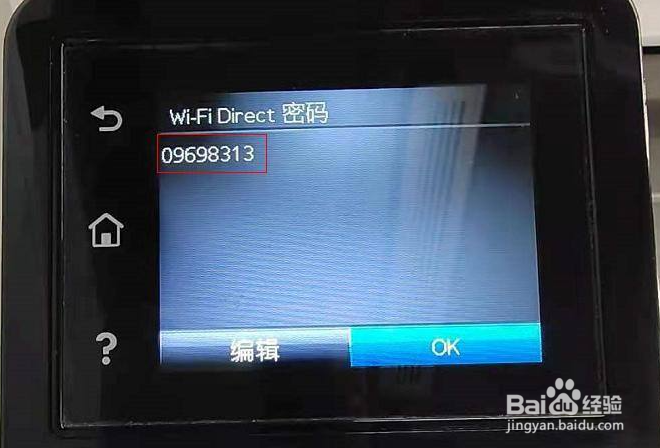 hp打印机wifi初始密码在哪看