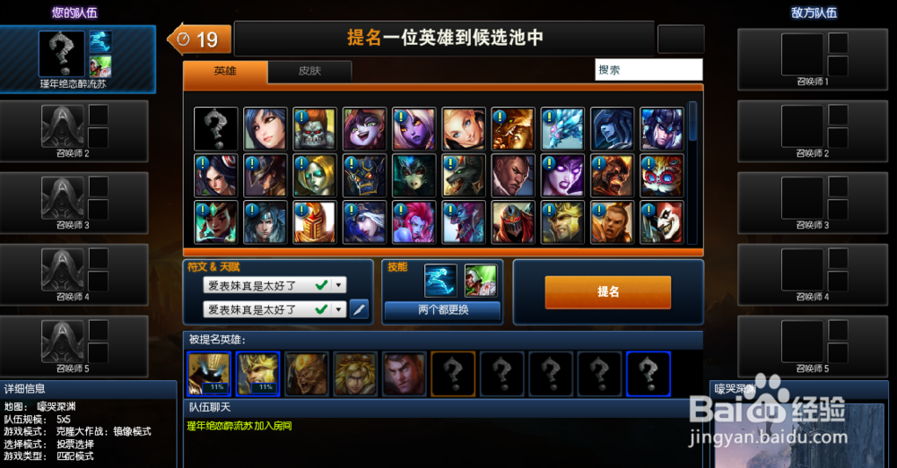 lol 克隆大作战 镜像模式 怎么玩