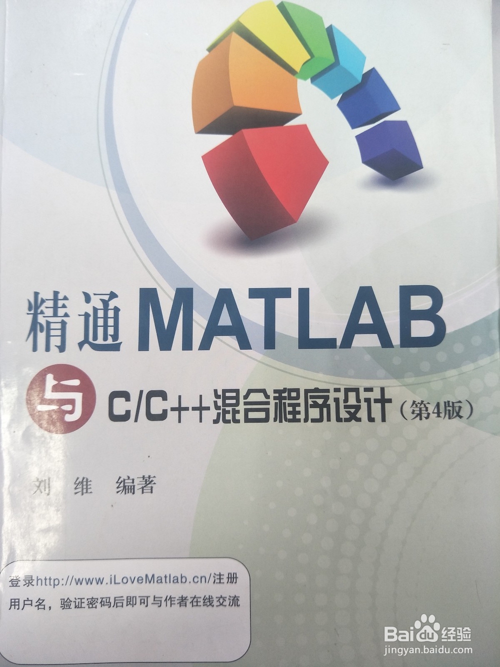 C++通过动态链接库(.dll)调用matlab