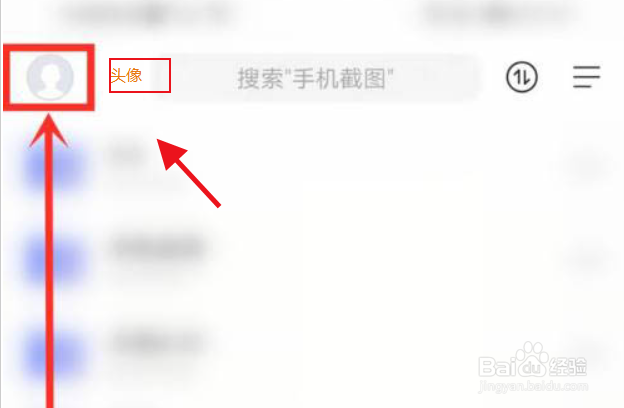 苹果手机的阿里云盘怎么设置指纹解锁