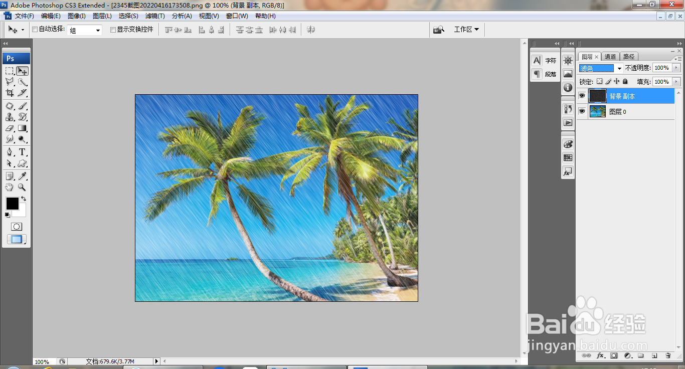 PS快速设计下雨的效果图片